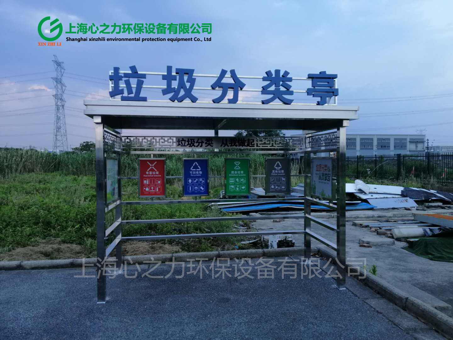 上海不锈钢垃圾分类亭XZL-LJT018