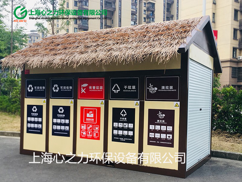 上海环保上海垃圾房