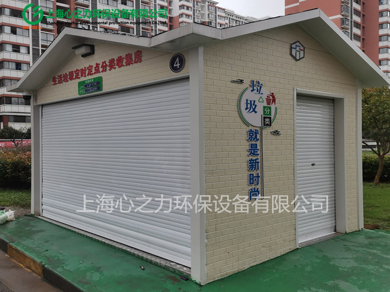 上海垃圾分类房定制