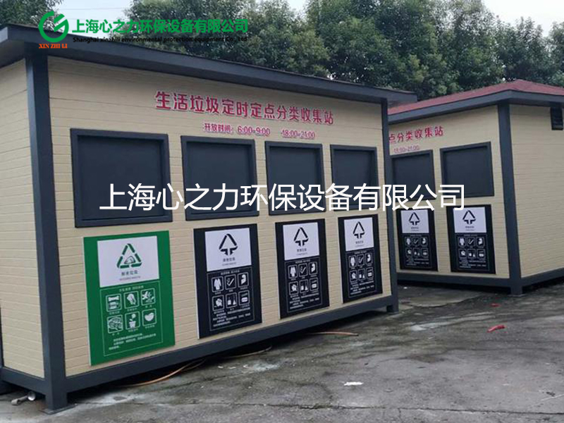 上海垃圾房定制