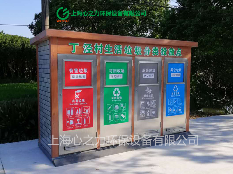 农村上海垃圾房设计
